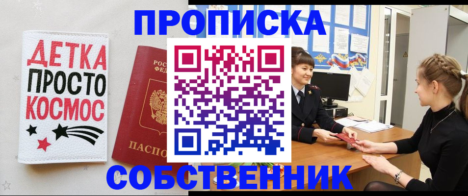 временная регистрация 2025 в Ливны