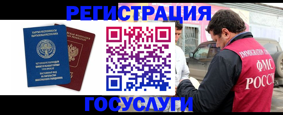 временная регистрация купить в Ливны