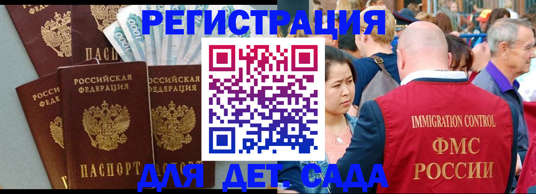 временная прописка в Ливны